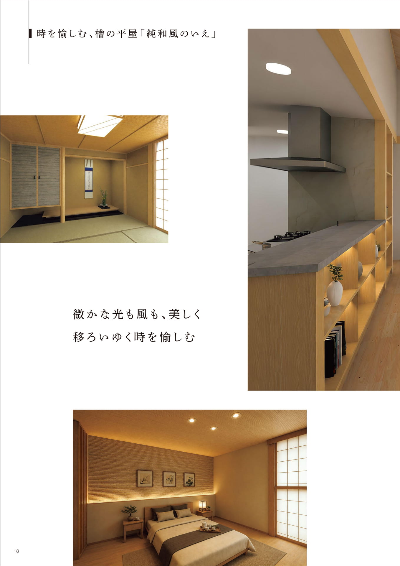 Page 18(18ページ目)