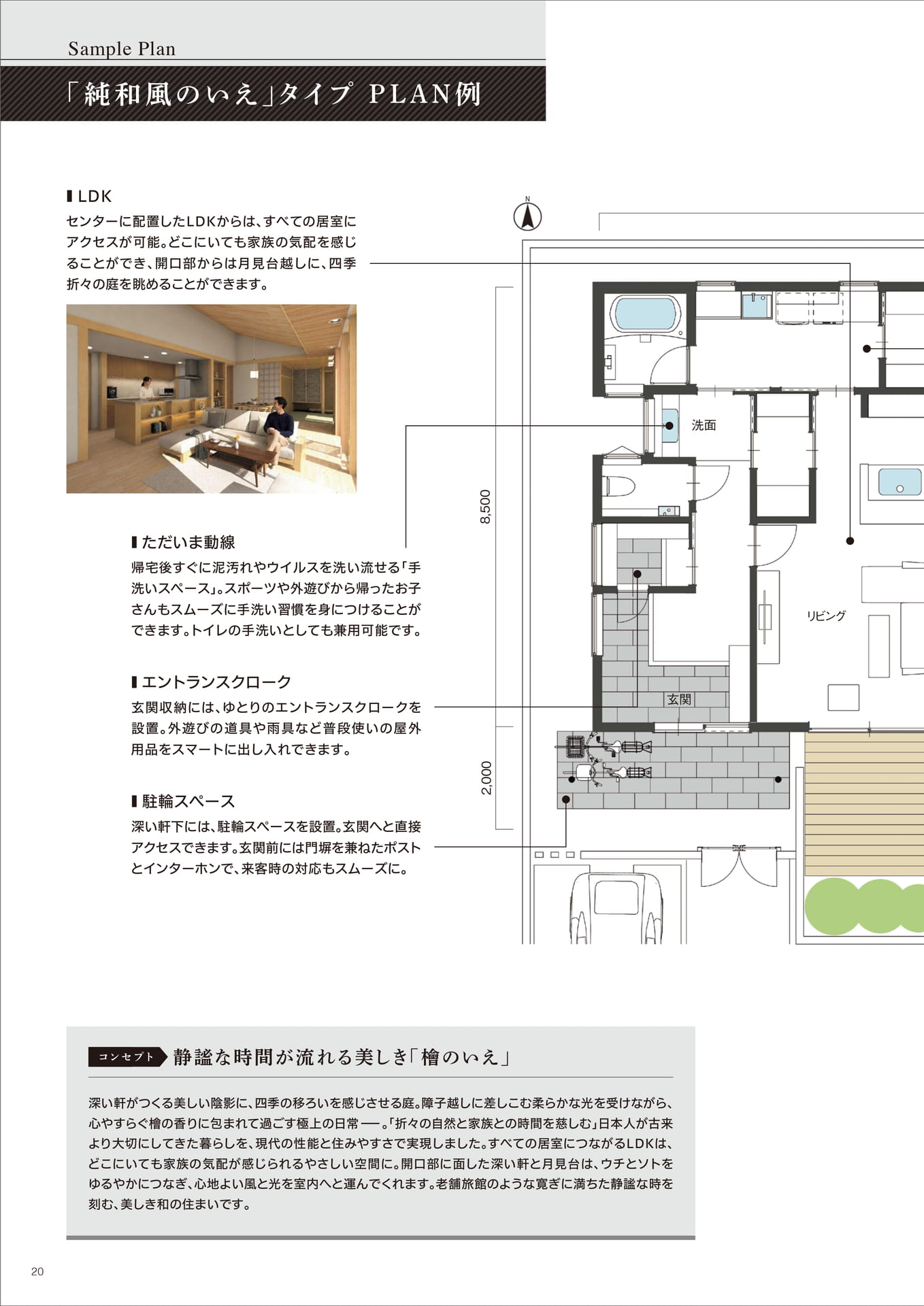 Page 20(20ページ目)