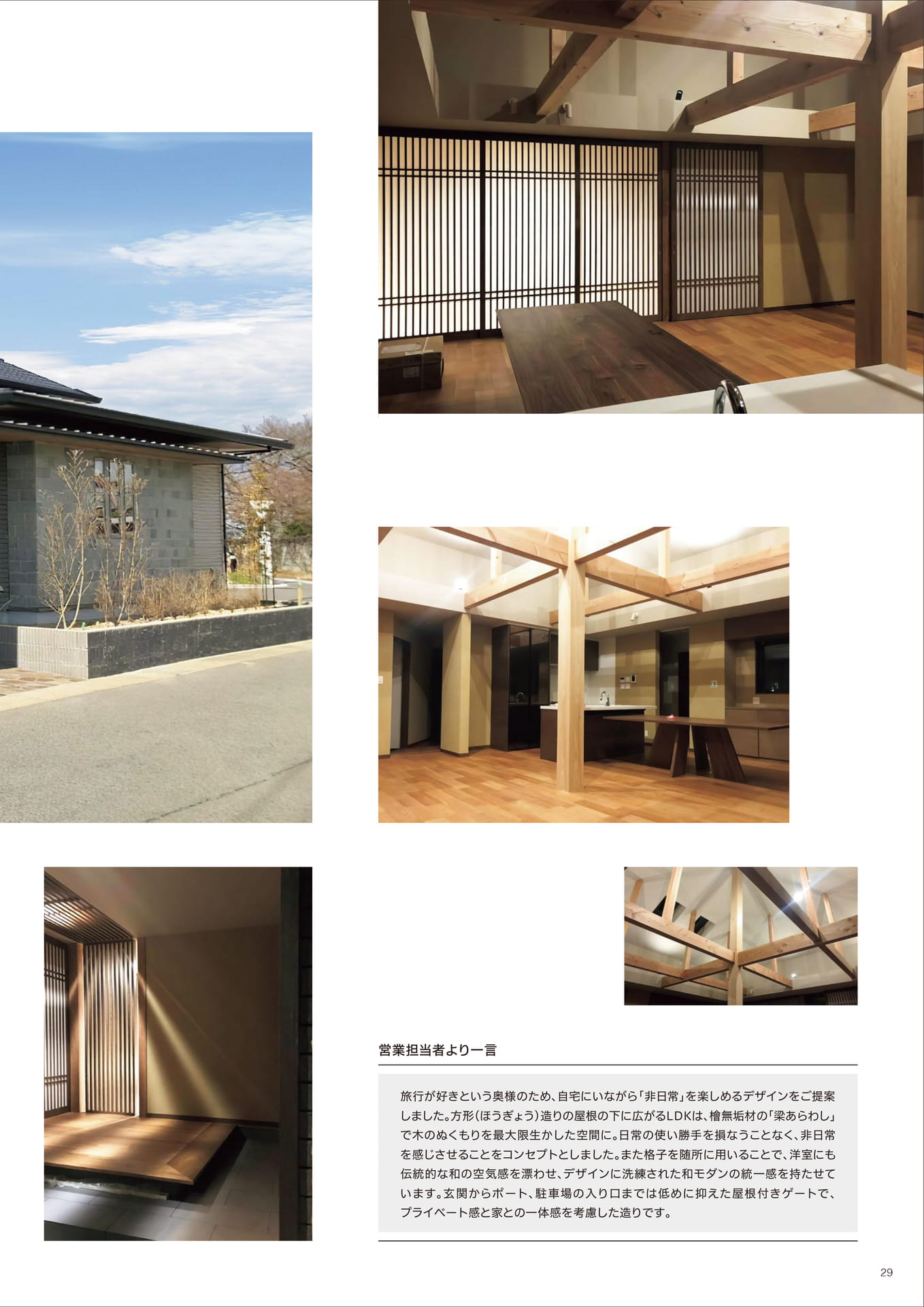 Page 29(29ページ目)