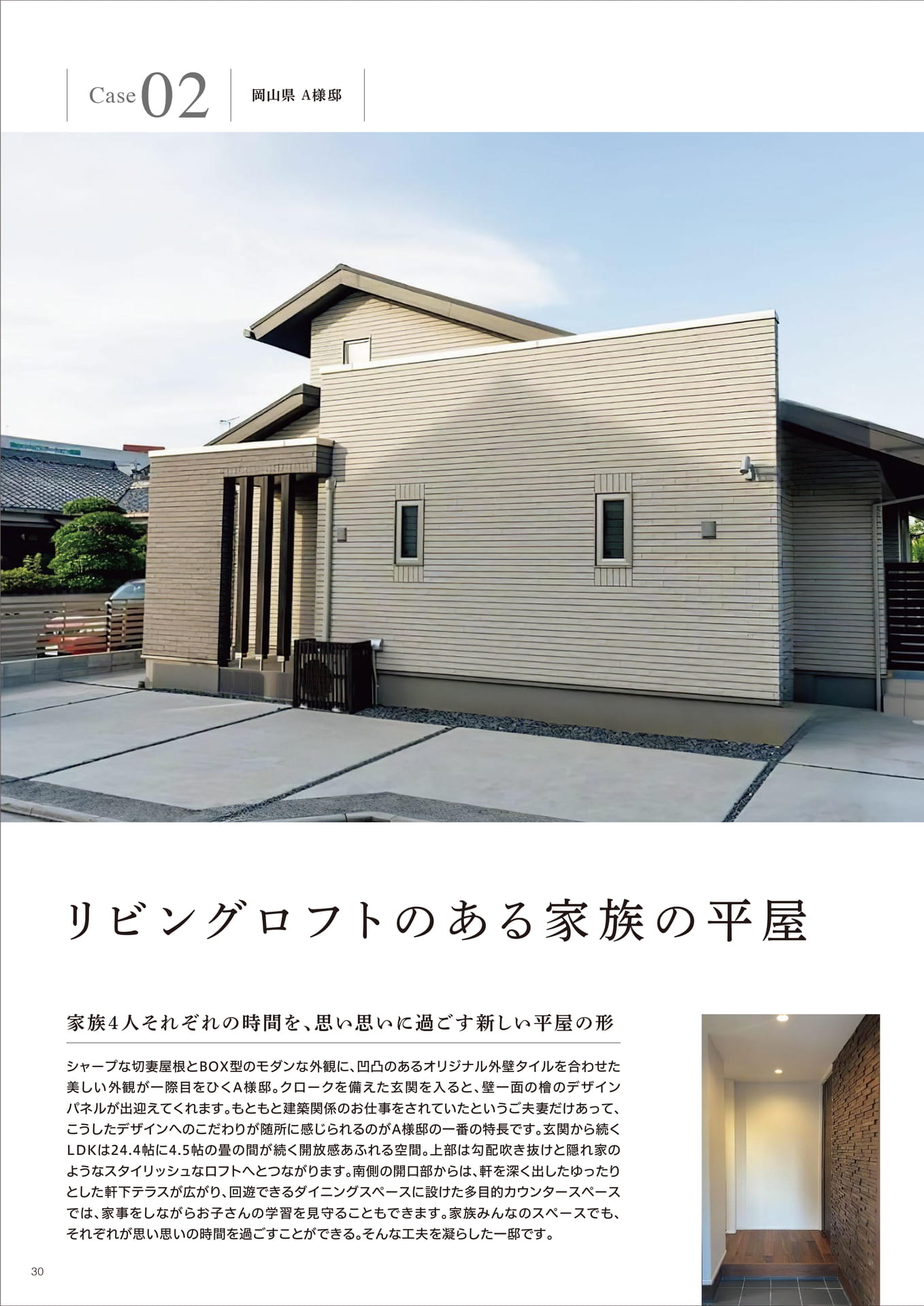 Page 30(30ページ目)