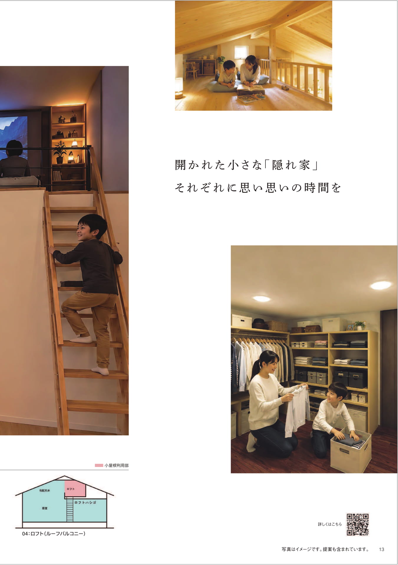 Page 13(13ページ目)
