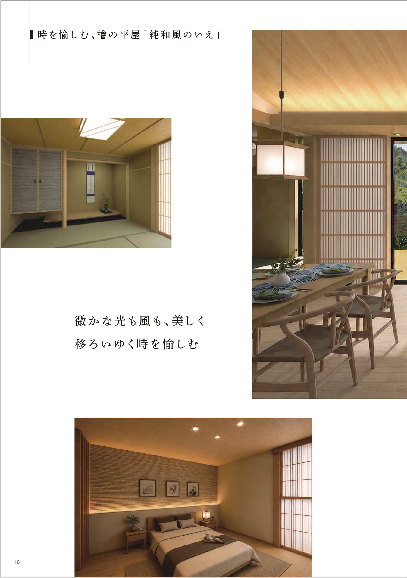 Page 18(18ページ目)