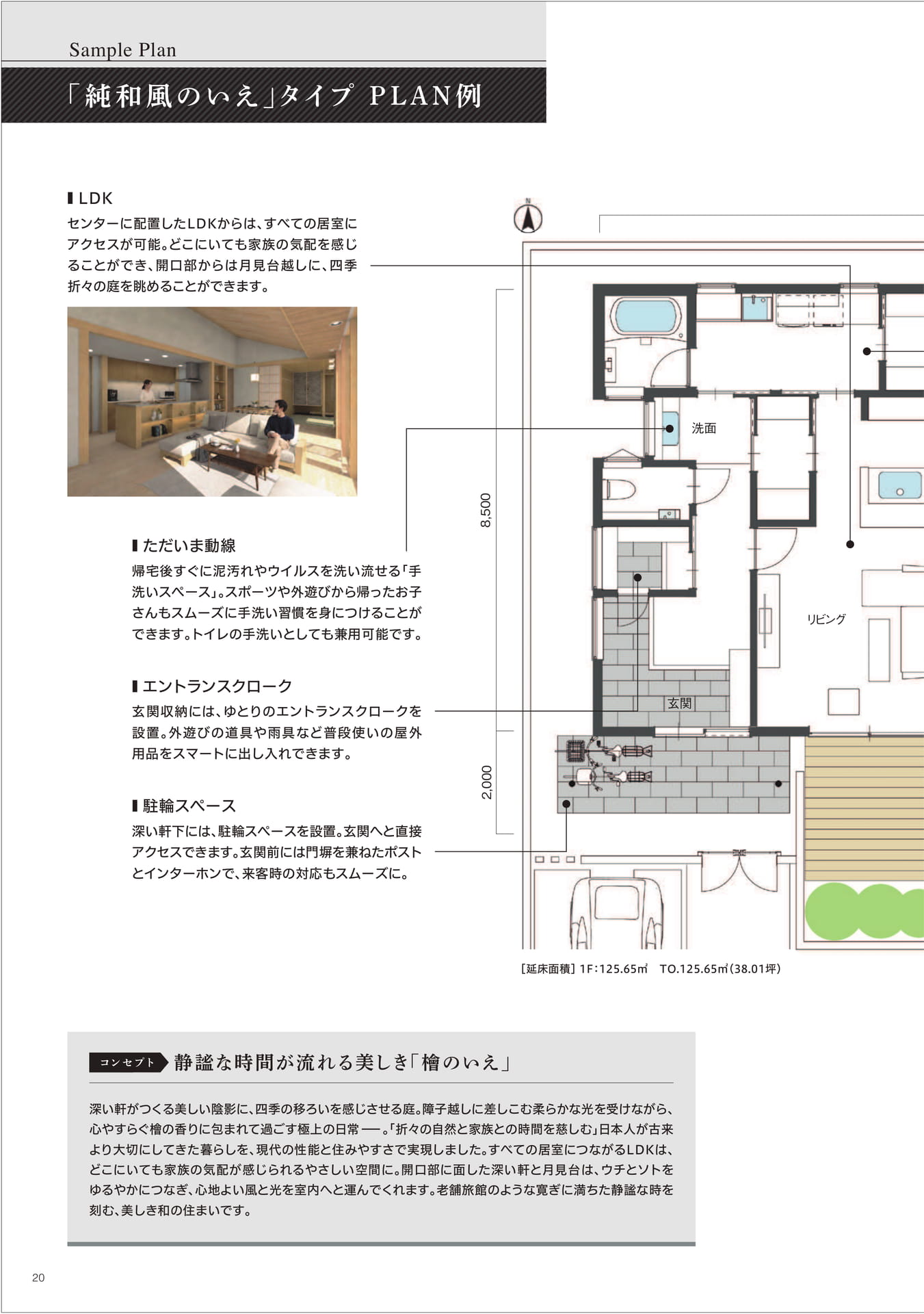 Page 20(20ページ目)