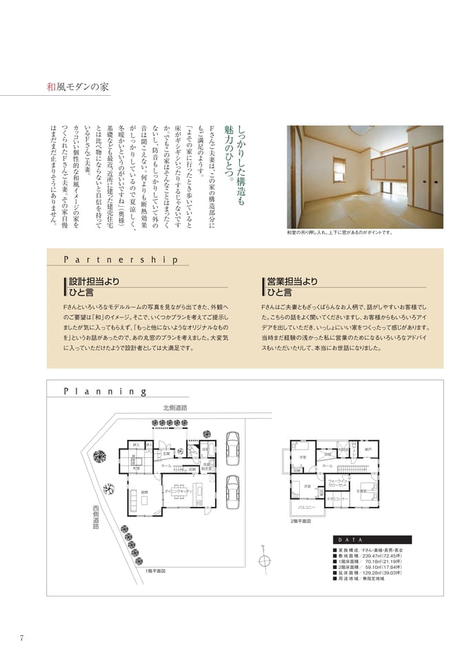 Page 07（7ページ目）