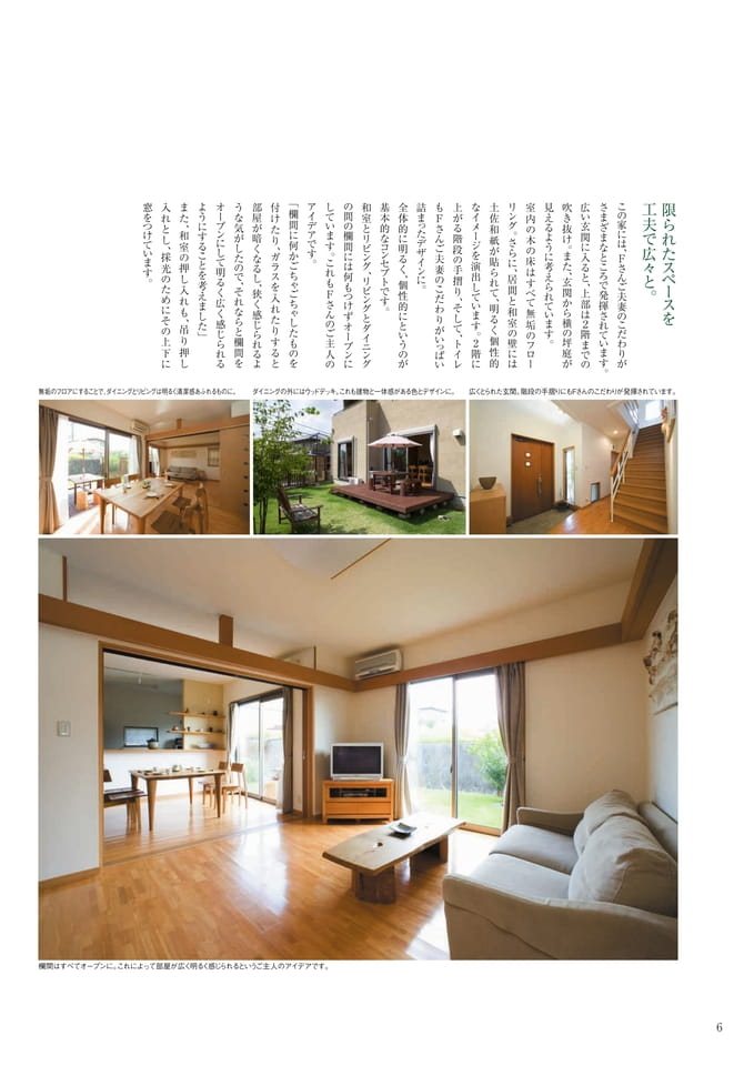 Page 06（6ページ目）