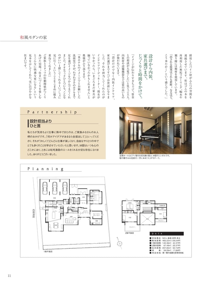 Page 11（11ページ目）