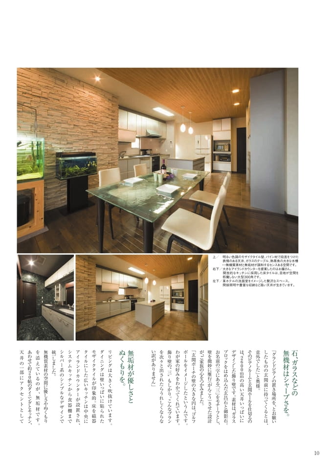 Page 10（10ページ目）