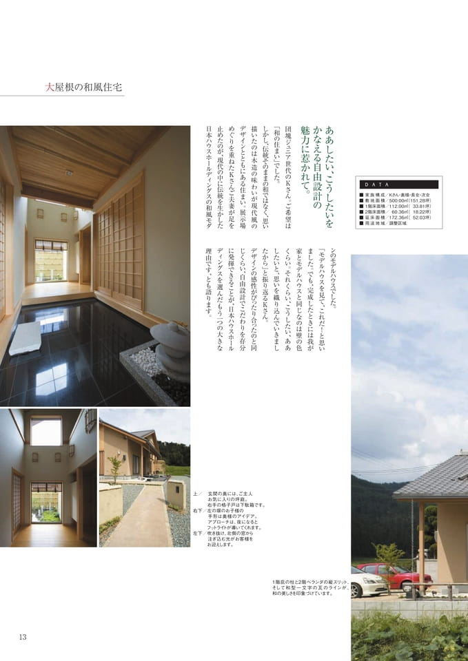 Page 13（13ページ目）