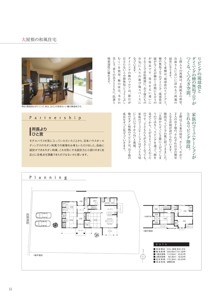 Page 15（15ページ目）