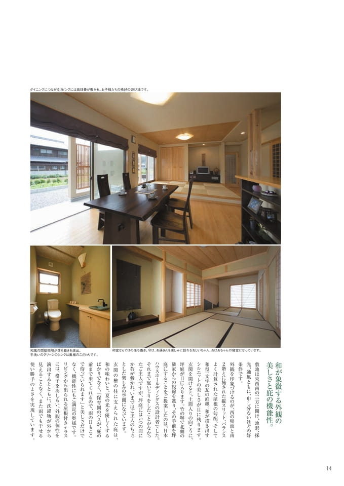 Page 14（14ページ目）