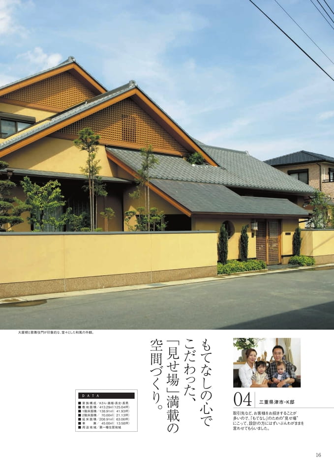 Page 16（16ページ目）