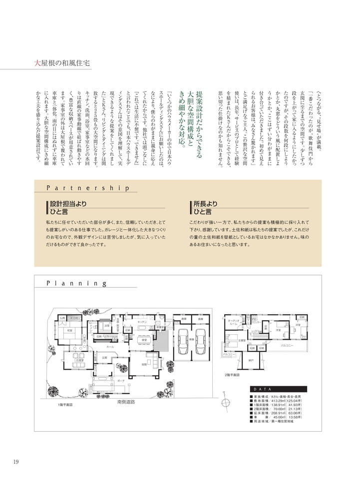 Page 19（19ページ目）