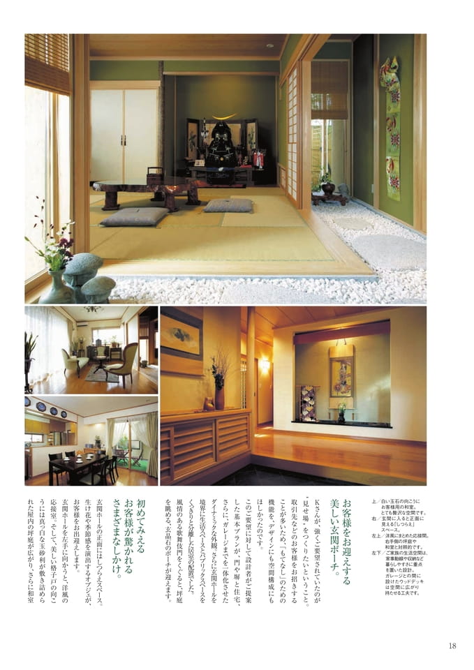 Page 18（18ページ目）