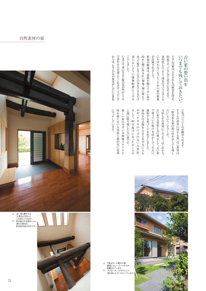 Page 21（21ページ目）