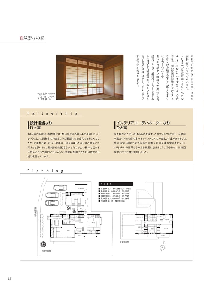 Page 23（23ページ目）