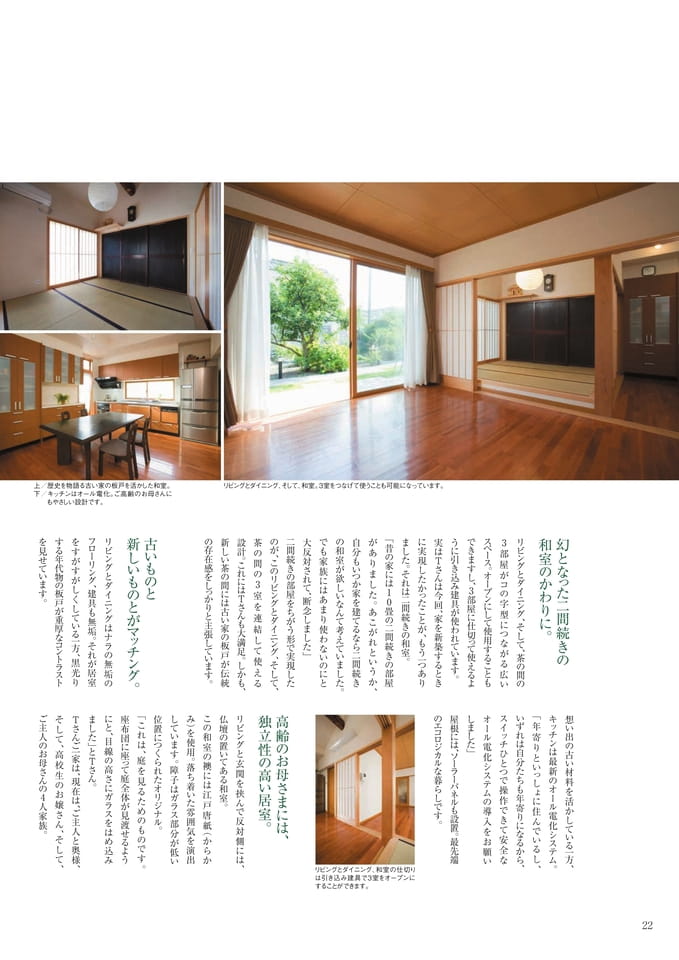Page 22（22ページ目）