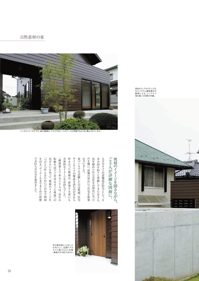 Page 25（25ページ目）
