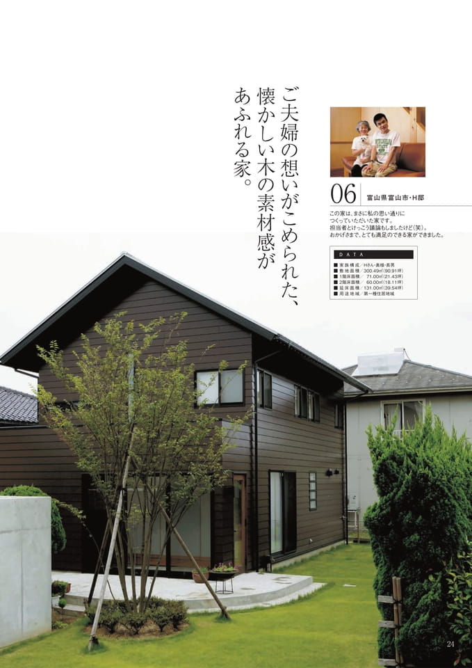 Page 24（24ページ目）