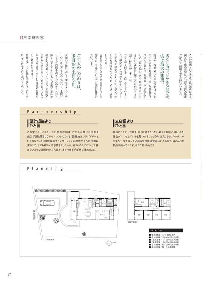 Page 27（27ページ目）