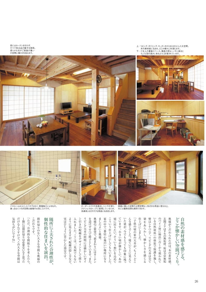 Page 26（26ページ目）