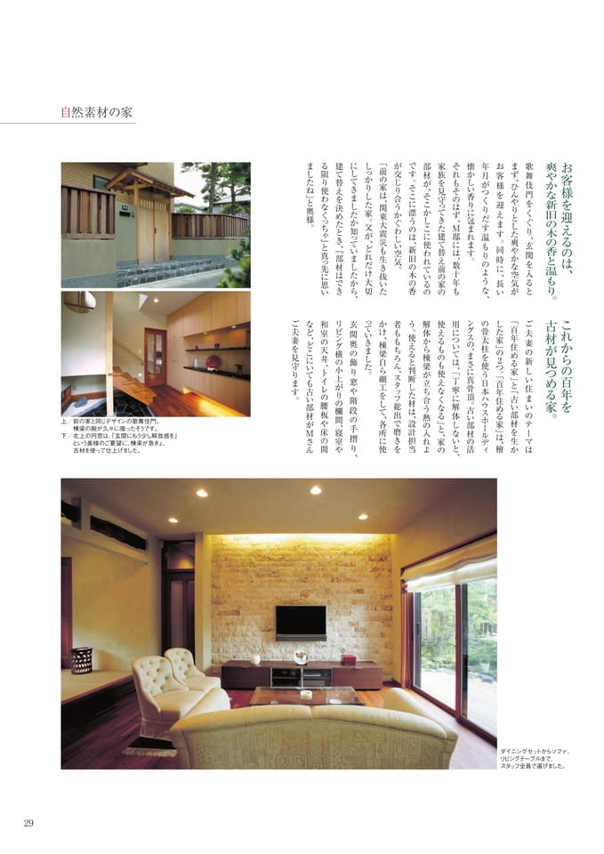 Page 29（29ページ目）
