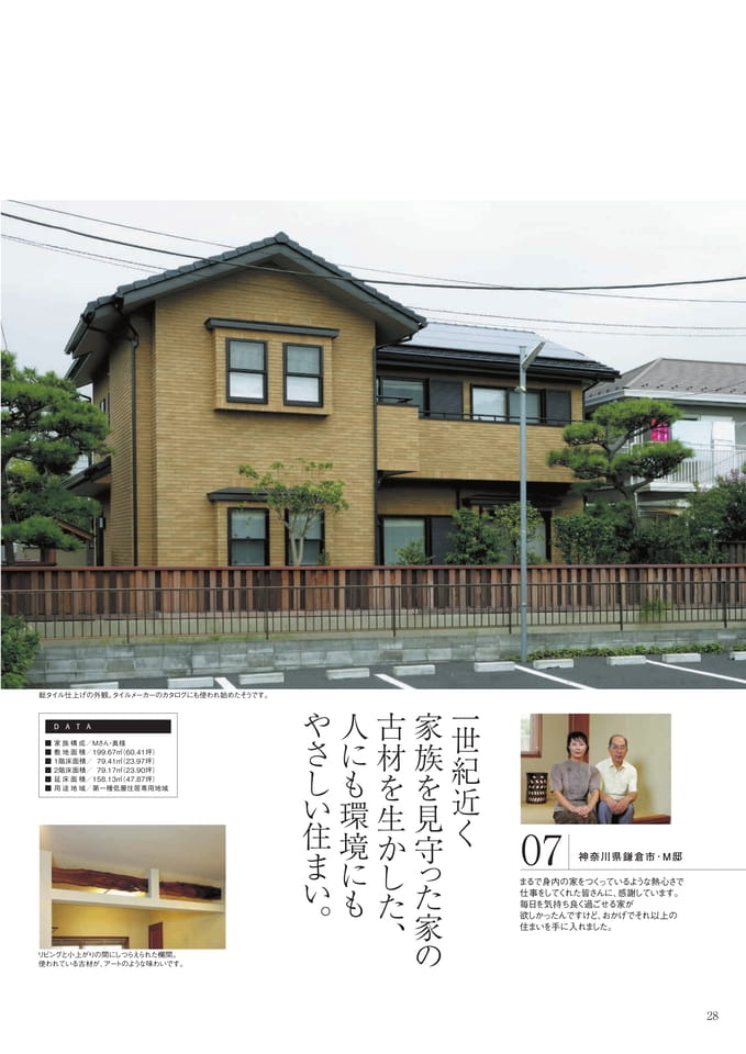 Page 28（28ページ目）