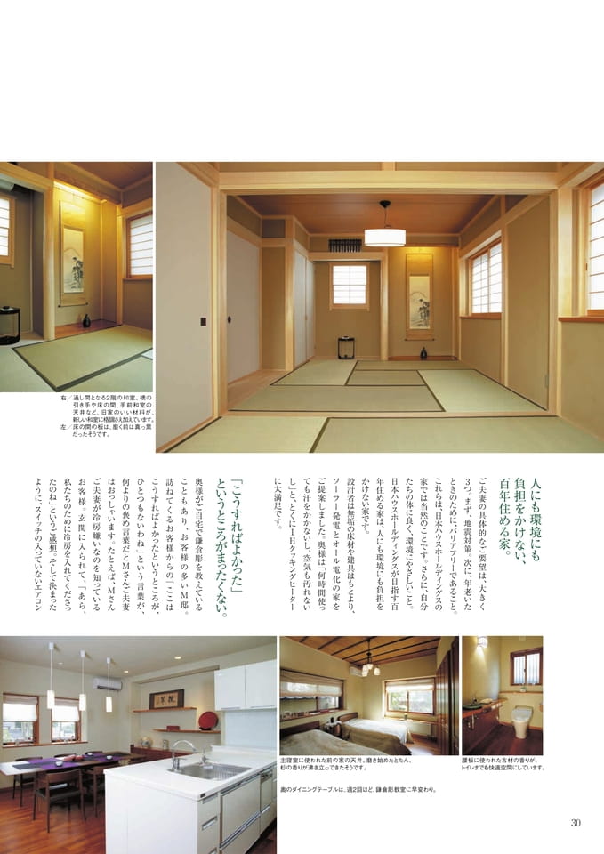 Page 30（30ページ目）