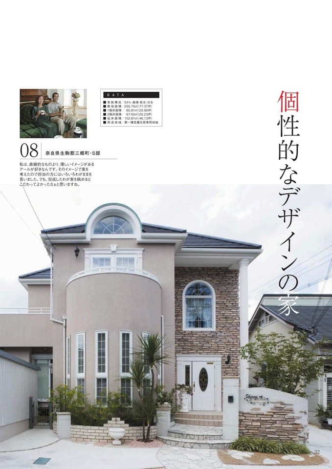 Page 32（32ページ目）