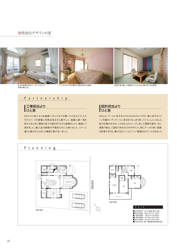 Page 35（35ページ目）