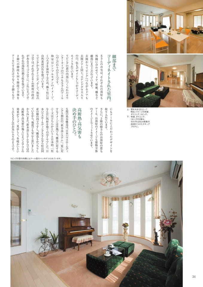 Page 34（34ページ目）