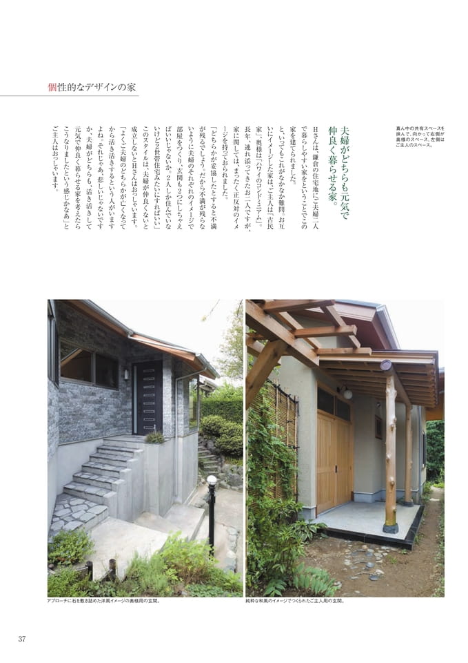 Page 37（37ページ目）