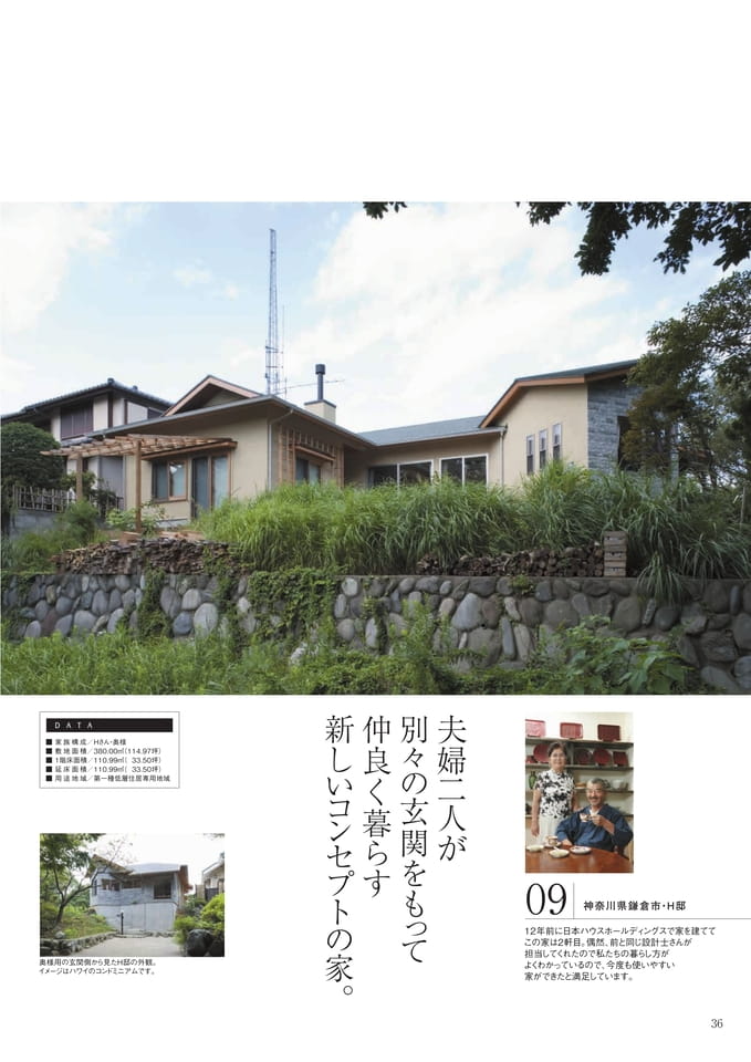 Page 36（36ページ目）