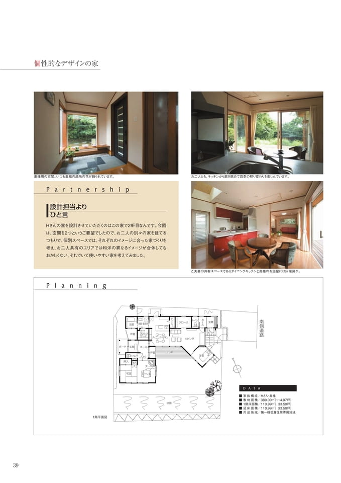 Page 39（39ページ目）