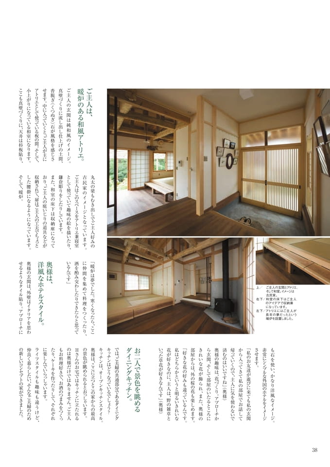 Page 38（38ページ目）