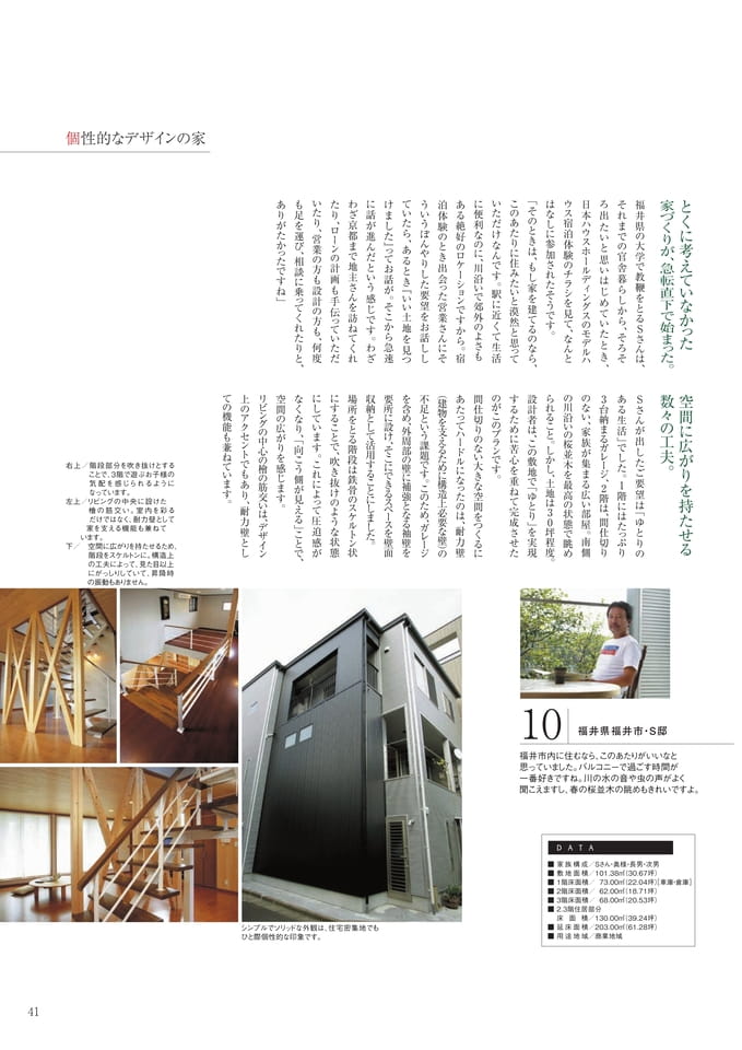 Page 41（41ページ目）