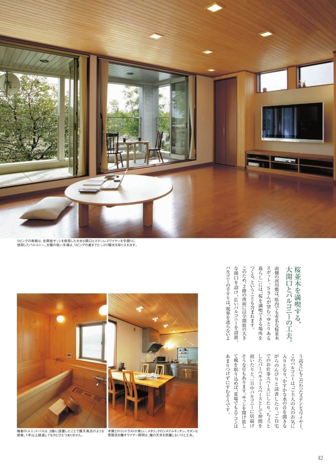 Page 42（42ページ目）