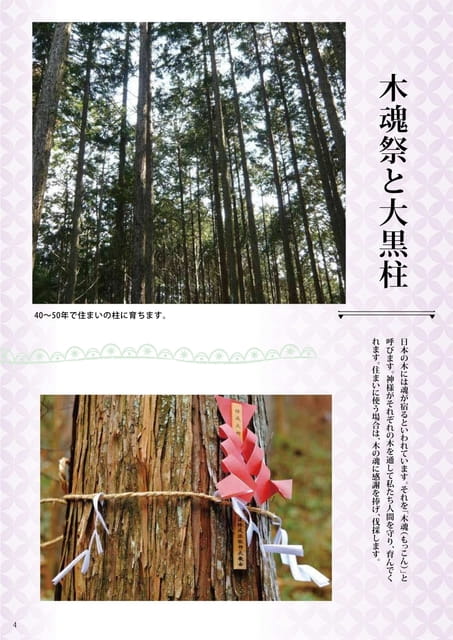 Page 05（5ページ目）