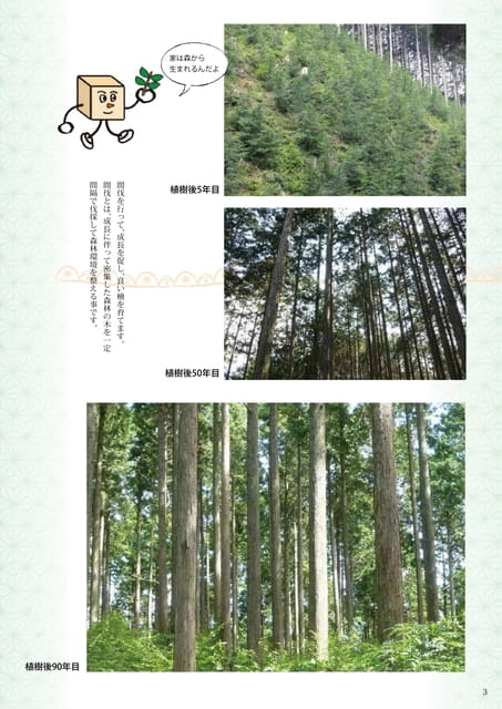 Page 04（4ページ目）