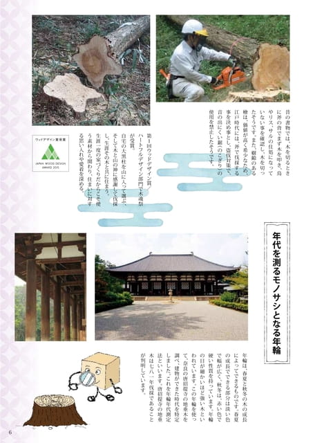 Page 07（7ページ目）