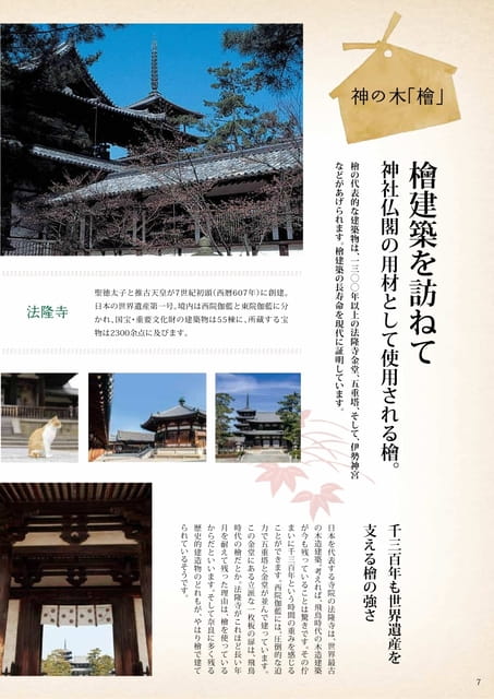Page 08（8ページ目）