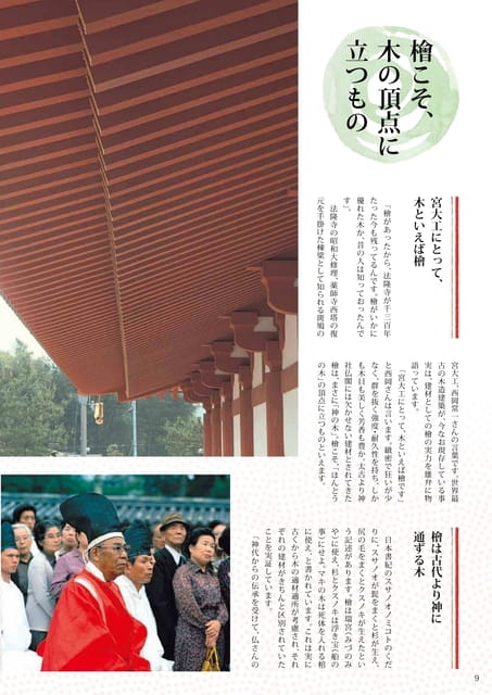Page 10（10ページ目）