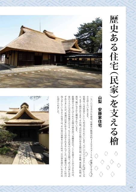 Page 14（14ページ目）