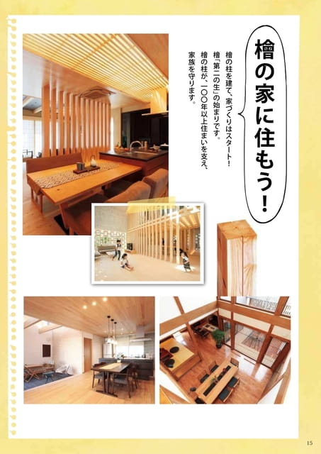 Page 16（16ページ目）
