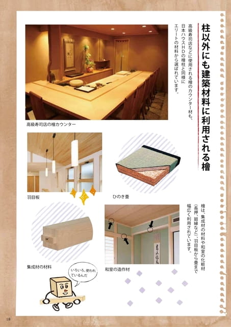 Page 19（19ページ目）