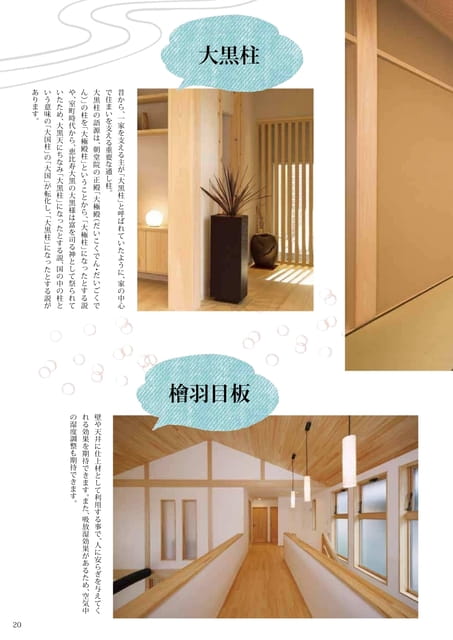 Page 21（21ページ目）