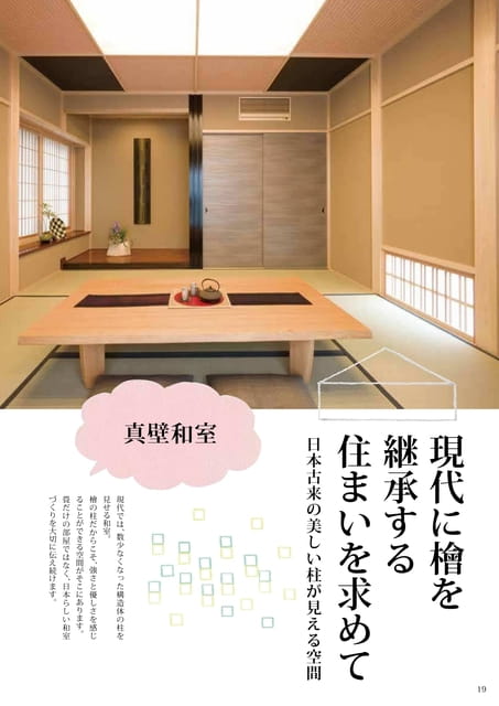 Page 20（20ページ目）