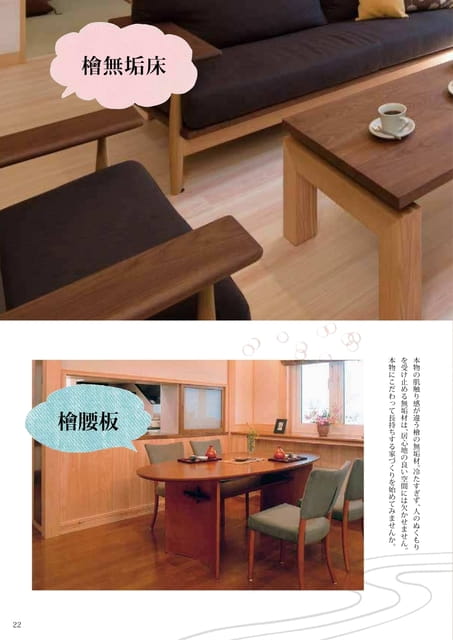 Page 23（23ページ目）