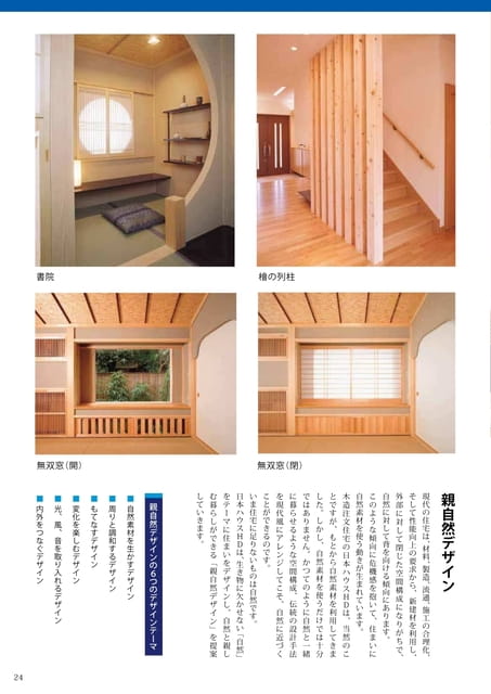 Page 25（25ページ目）