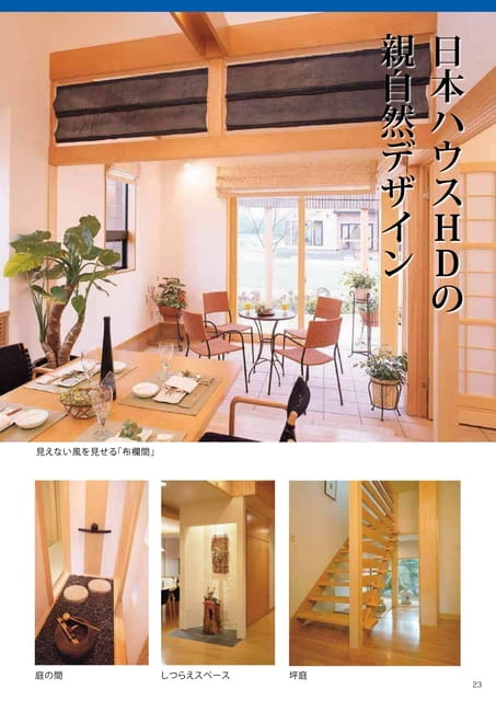 Page 24（24ページ目）