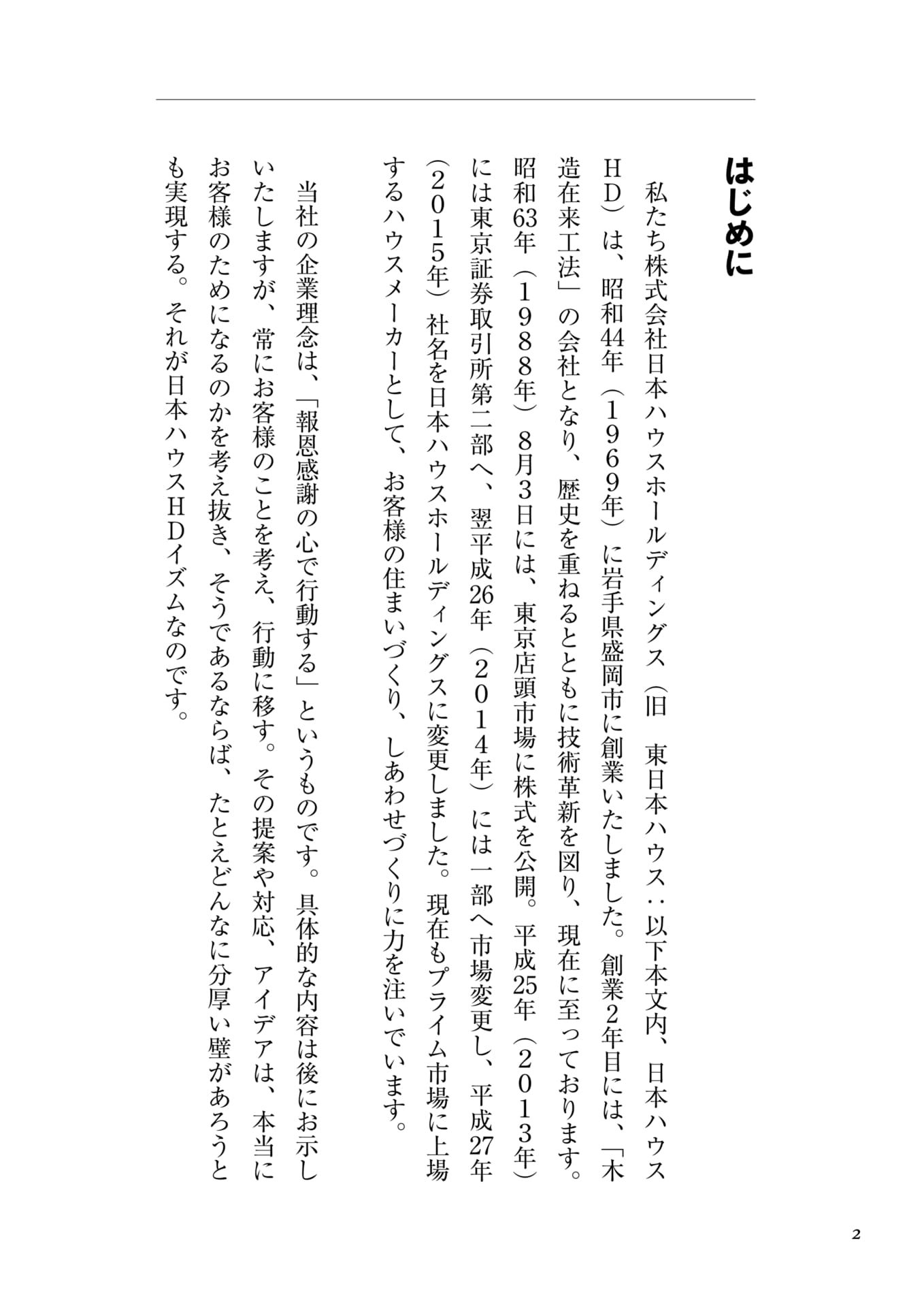 Page 002（2ページ目）